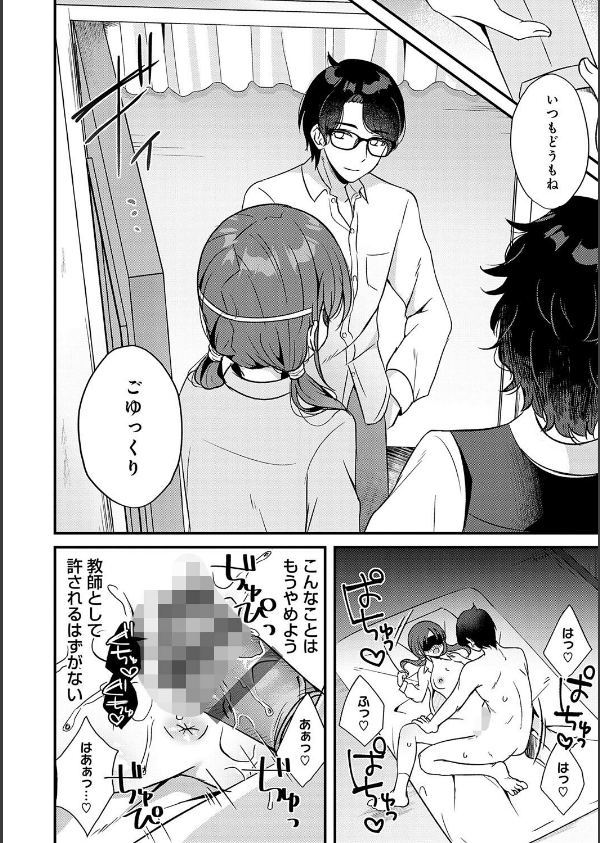 傍姦 ーきみが抱かれてるところなんて見たくないー_8枚目の画像